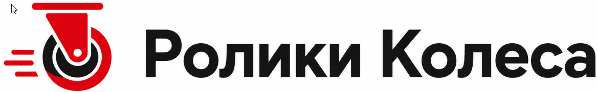 roliki-kolesa.ru